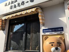 -云间粮仓