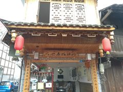 门面-巧姑传