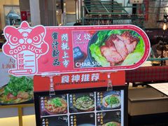 -肥汁米蘭香港米线(长宁来福士店)