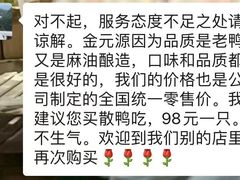 -金元源酱板鸭(常德总店)