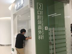 -上海市徐汇区口腔医院