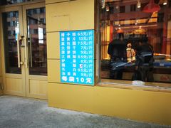 门面-北三凯奇清真食品店