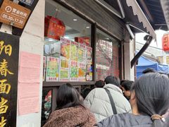 -荣阳楼(山塘街店)