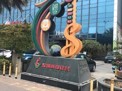 -美豪酒店(深圳机场店)