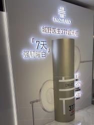 -DR.CI:LABO城野护肤体验中心