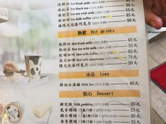 菜单-瑞穗牧场