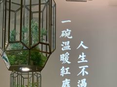 -潮粥荟·潮汕砂锅粥(朝阳大悦城店)