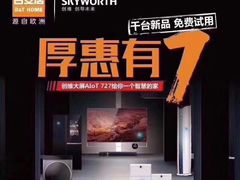 -百安居装修设计中心(海珠店)