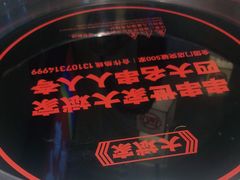-大斌家串串火锅(望城天恒店)