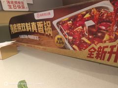 -海底捞火锅(丰尚国际广场店)