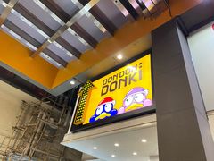 -DON DON DONKI(名珠城店)