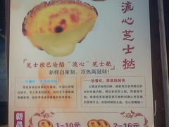 -陶陶居饼家(惠福东路店)