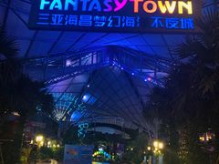 -三亚海昌梦幻海洋不夜城