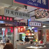 不用去东北也能吃到超好吃的铁锅炖啦[色]下次还来