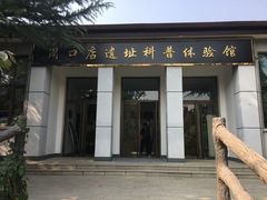 -北京周口店北京人遗址博物馆