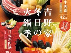 -吉野家(宾水道店)