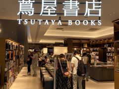 -茑屋书店(天目里店)