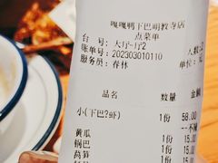 -嘎嘎鸭下巴·爆辣干锅(明教寺店)