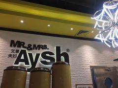 -艾薯夫妇Aysh(红山店)