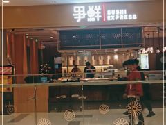 门面-争鲜回转寿司(太阳宫凯德PLUS店)