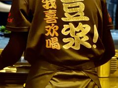 -永和大王(华侨城店)
