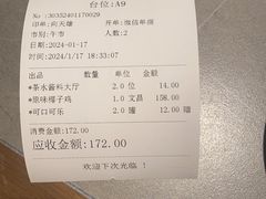-同仁四季椰子鸡(无锡滨湖万象汇店)