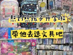 -优你客(久光百货店)