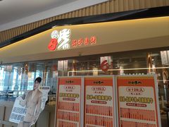 -宝山日月光中心