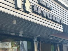 -花姨·老电影院果汁冰(88号店)