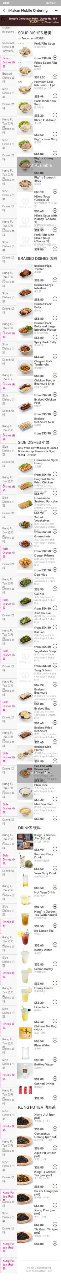 -松發肉骨茶(牛车水店)