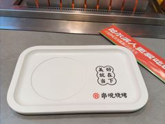 -冰城串说·羊肉串烧烤(哈西大街店)