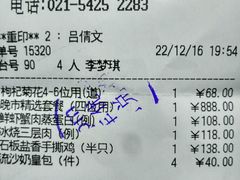账单-利苑(环贸iapm店)