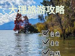 -大理古城