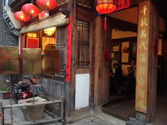 门面-文儒九号·闽菜馆(三坊七巷店)
