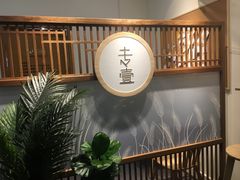 -专壹·智能24小时自习室(宝体店)