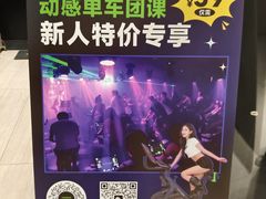 -TANGO LIVEHOUSE动感单车(巴黎春天店)