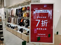 -hotwind热风(维璟广场店)
