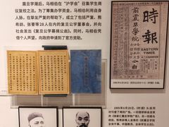 -马相伯故居