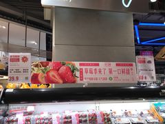 -盒马鲜生(189购物中心店)