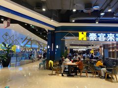 -豪客来牛排(成都锦江大融城店)