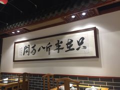 -裕德孚手切涮羊肉(建业凯旋广场店)