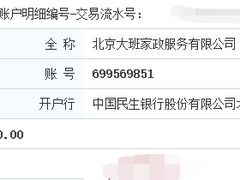 -大班家政月嫂育儿嫂(总部店)