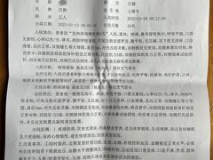-上海市第四人民医院