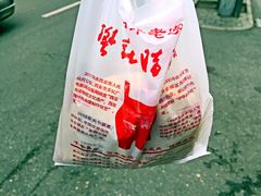 -樊记腊汁肉(竹笆市总店)