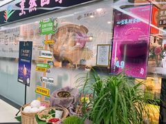 -烹然四季椰子鸡火锅(团结湖总店)