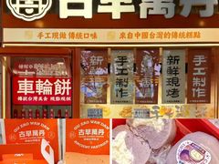 -汪保来(杭州解放路店)