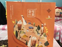 -奈雪的茶(国金中心店)