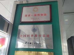 -吉林省自然博物馆