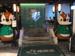 门面-佬麻雀·新湘菜(珠海金发购物中心店)