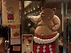-矢场猪(名古屋站三井楼北馆店)